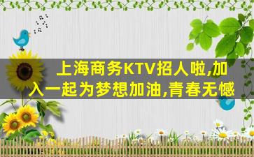 遵义酒吧招聘