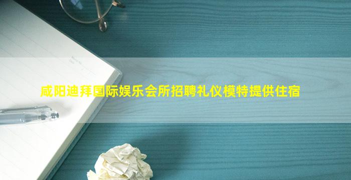 泰安酒吧招聘