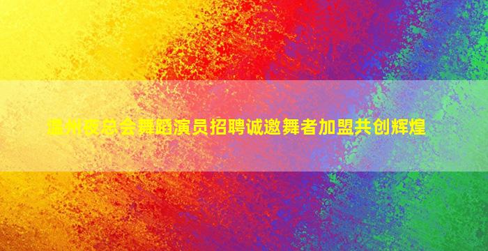 四平酒吧招聘